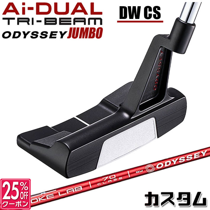 メーカーカスタムクラブ オデッセイ Ai-DUAL TRI-BEAM エーアイ デュアル トライビーム パター DW ダブルワイド CS 右用 STROKE LAB 70 シャフト (レッド) 日本正規品 2026 [Odyssey JUMBO][タイプD]