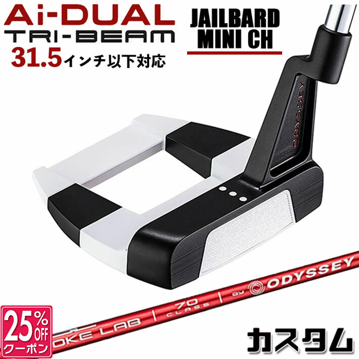 メーカーカスタムクラブ オデッセイ Ai-DUAL TRI-BEAM エーアイ デュアル トライビーム パター JAILBIRD MINI CH ジェイルバード ミニ 右用 STROKE LAB 70 シャフト (レッド) 日本正規品 2026 [31.5インチ以下対応]