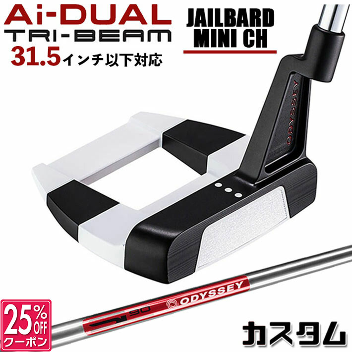 メーカーカスタムクラブ オデッセイ Ai-DUAL TRI-BEAM エーアイ デュアル トライビーム パター JAILBIRD MINI CH ジェイルバード ミニ 右用 STROKE LAB 90 スチールシャフト 日本正規品 2026 [31.5インチ以下対応]