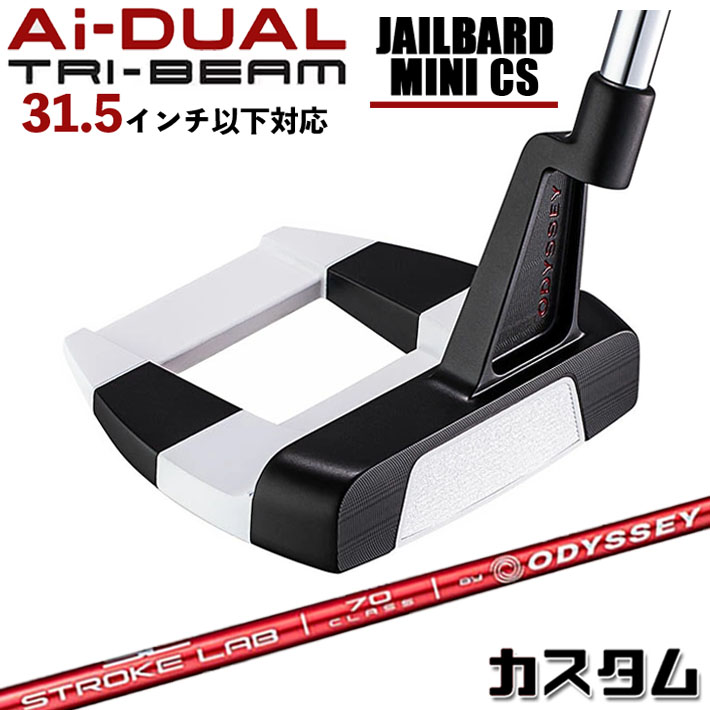 メーカーカスタムクラブ オデッセイ Ai-DUAL TRI-BEAM エーアイ デュアル トライビーム パター JAILBIRD MINI CS ジェイルバード ミニ 右用 STROKE LAB 70 シャフト (レッド) 日本正規品 2026 [31.5インチ以下対応]｜ジークゴルフ