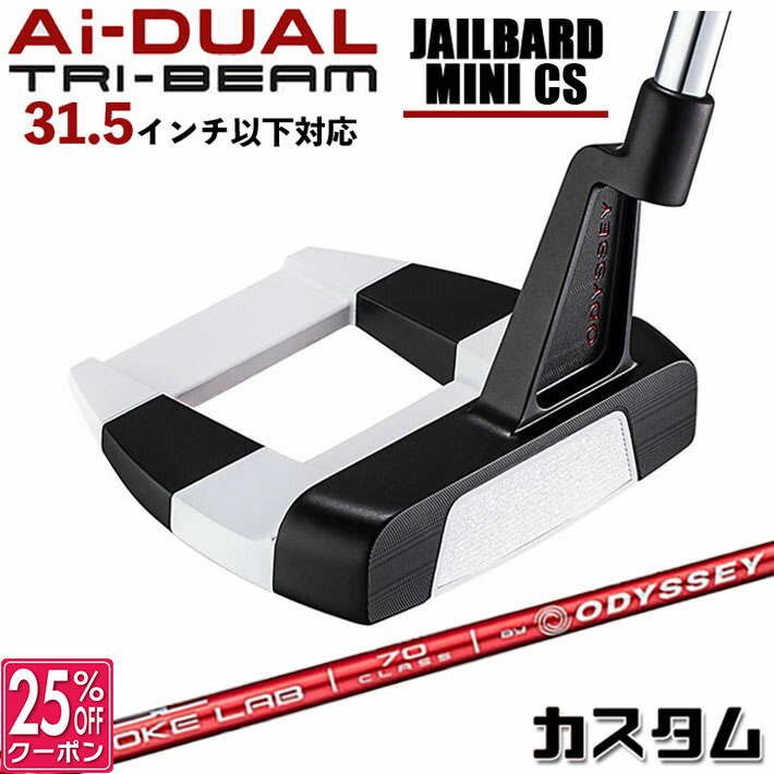 メーカーカスタムクラブ オデッセイ Ai-DUAL TRI-BEAM エーアイ デュアル トライビーム パター JAILBIRD MINI CS ジェイルバード ミニ 右用 STROKE LAB 70 シャフト (レッド) 日本正規品 2026 [31.5インチ以下対応]