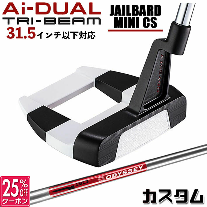 メーカーカスタムクラブ オデッセイ Ai-DUAL TRI-BEAM エーアイ デュアル トライビーム パター JAILBIRD MINI CS ジェイルバード ミニ 右用 STROKE LAB 90 スチールシャフト 日本正規品 2026 [31.5インチ以下対応]