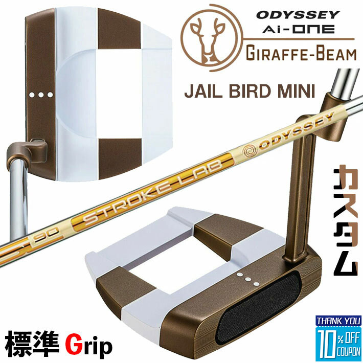 楽天市場】【即出荷OK】オデッセイ Ai-ONE ジラフ ビーム パター JAIL