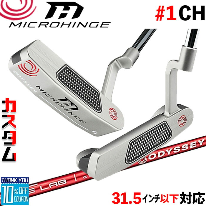 メーカーカスタムクラブ オデッセイ マイクロヒンジ パター 右用 STROKE LAB 70 シャフト (レッド) #1 CH 日本正規品 [31.5インチ以下対応]