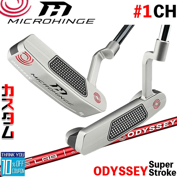 メーカーカスタムクラブ オデッセイ マイクロヒンジ パター 右用 STROKE LAB 70 シャフト (レッド) #1 CH 日本正規品 [SUPER STROKE][グリップタイプE]