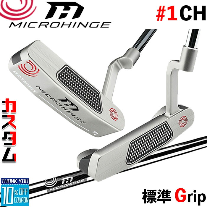 メーカーカスタムクラブ オデッセイ マイクロヒンジ パター 右用 MICROHINGEオリジナル スチールシャフト #1 CH 日本正規品 [グリップ標準]