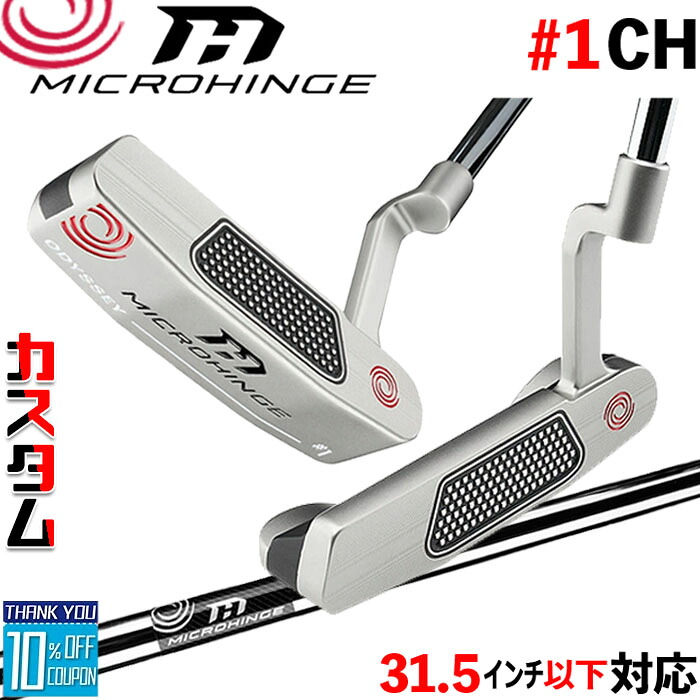 メーカーカスタムクラブ オデッセイ マイクロヒンジ パター 右用 MICROHINGEオリジナル スチールシャフト #1 CH 日本正規品 [31.5インチ以下対応]