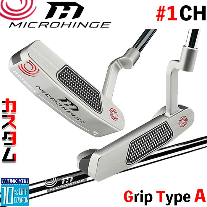 メーカーカスタムクラブ オデッセイ マイクロヒンジ パター 右用 MICROHINGEオリジナル スチールシャフト #1 CH 日本正規品 [グリップタイプA]