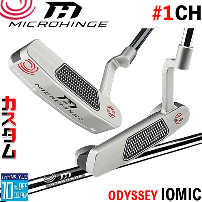 メーカーカスタムクラブ オデッセイ マイクロヒンジ パター 右用 MICROHINGEオリジナル スチールシャフト #1 CH 日本正規品 [Odyssey IOMIC][グリップタイプC]