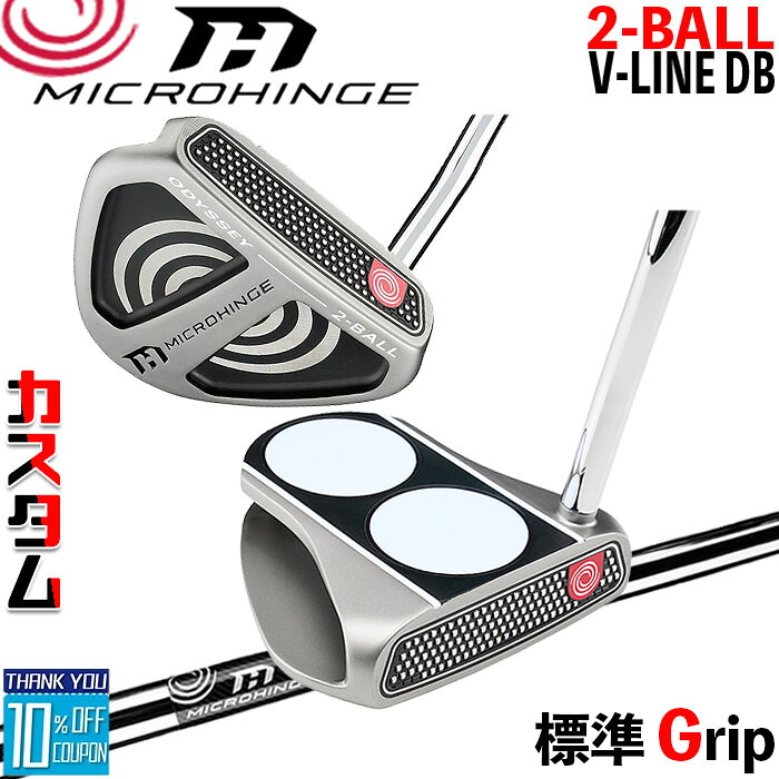 メーカーカスタムクラブ オデッセイ マイクロヒンジ パター 右用 MICROHINGEオリジナル スチールシャフト 2-BALL V-LINE DB 日本正規品 [グリップ標準] 38,500円