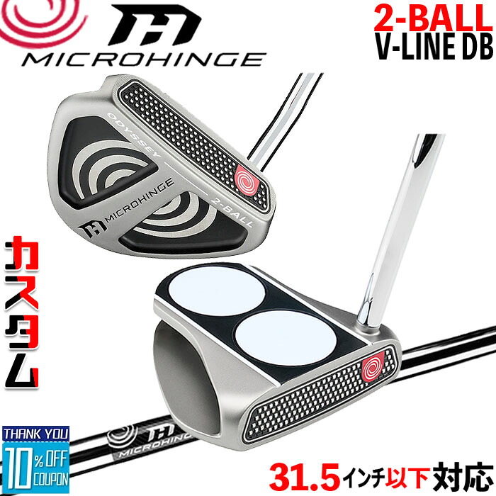 メーカーカスタムクラブ オデッセイ マイクロヒンジ パター 右用 MICROHINGEオリジナル スチールシャフト 2-BALL V-LINE DB 日本正規品 [31.5インチ以下対応] 38,500円