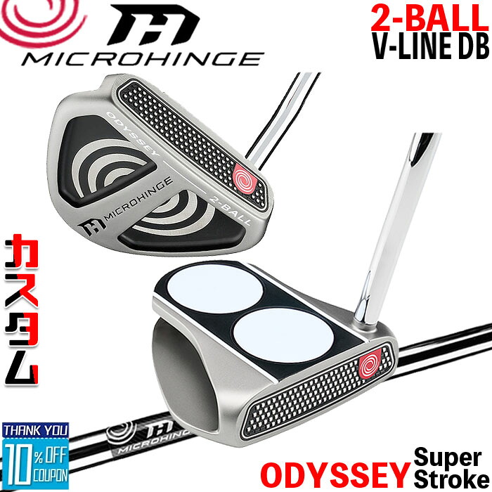 メーカーカスタムクラブ オデッセイ マイクロヒンジ パター 右用 MICROHINGEオリジナル スチールシャフト 2-BALL V-LINE DB 日本正規品 [SUPER STROKE][グリップタイプE] 40,700円
