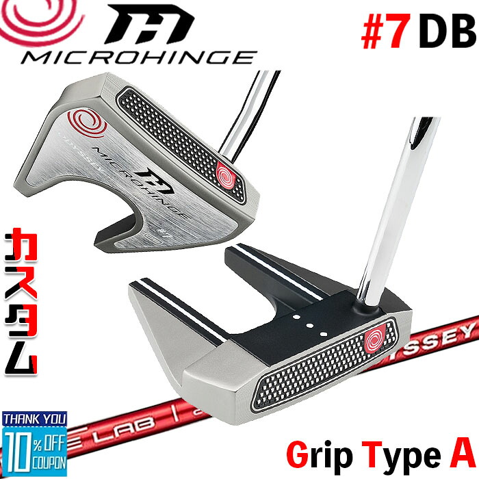 メーカーカスタムクラブ オデッセイ マイクロヒンジ パター 右用 STROKE LAB 70 シャフト (レッド) #7 DB 日本正規品 [グリップタイプA]