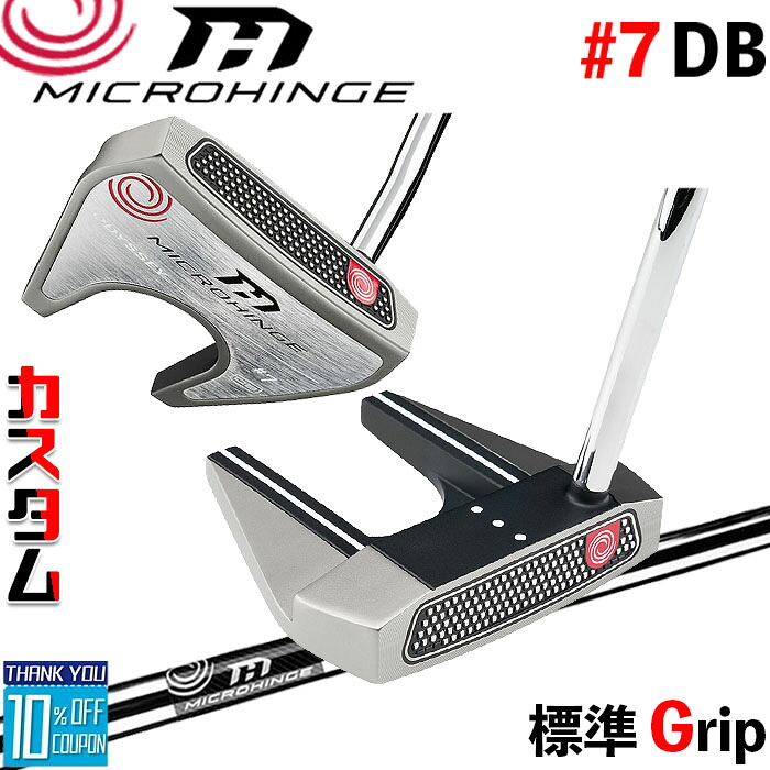 メーカーカスタムクラブ オデッセイ マイクロヒンジ パター 右用 MICROHINGEオリジナル スチールシャフト #7 DB 日本正規品 [グリップ標準] 38,500円