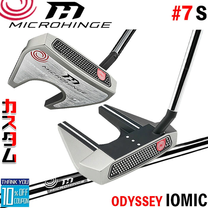 メーカーカスタムクラブ オデッセイ マイクロヒンジ パター 右用 MICROHINGEオリジナル スチールシャフト #7 S 日本正規品 [Odyssey IOMIC][グリップタイプC]