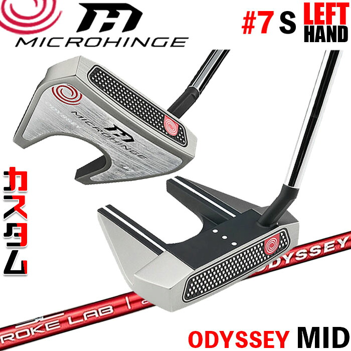 【レフティ/左用】メーカーカスタムクラブ オデッセイ マイクロヒンジ パター STROKE LAB 70 シャフト (レッド) #7 S 日本正規品 [Odyssey MID][グリップタイプB]｜ジークゴルフ