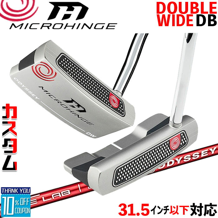 メーカーカスタムクラブ オデッセイ マイクロヒンジ パター 右用 STROKE LAB 70 シャフト (レッド) DOUBLE WIDE DB 日本正規品 [31.5インチ以下対応] 29,315円