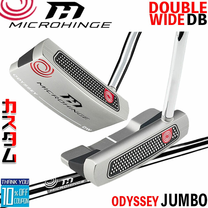 メーカーカスタムクラブ オデッセイ マイクロヒンジ パター 右用 MICROHINGEオリジナル スチールシャフト DOUBLE WIDE DB 日本正規品 [Odyssey JUMBO][グリップタイプD]