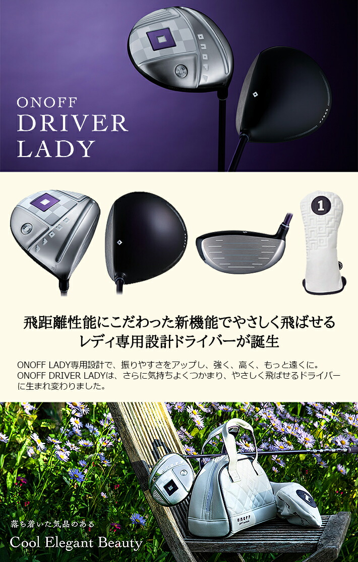 ONOFF DRIVER LADY オノフレディース ドライバー - 通販 - gofukuyasan.com