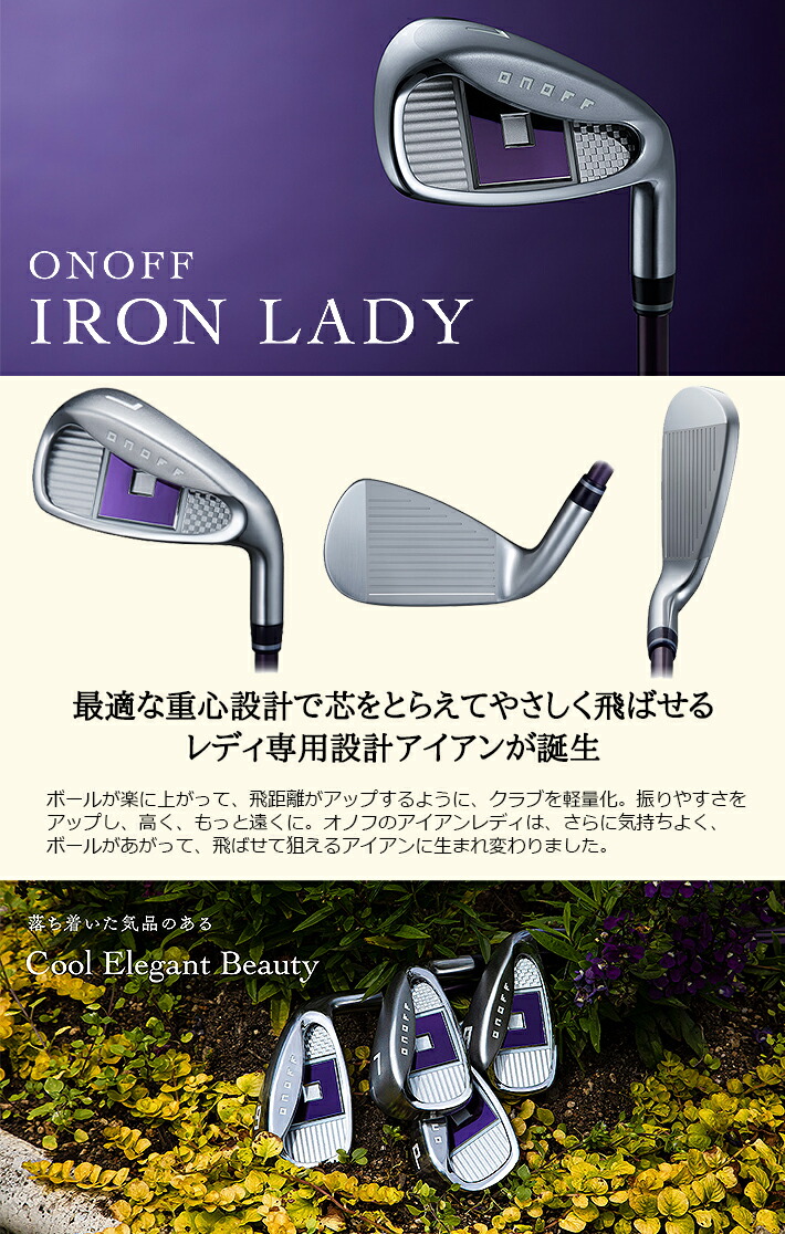 CADEROグリップ・シャフトカスタム レディース 女性用 LP-423I IRON
