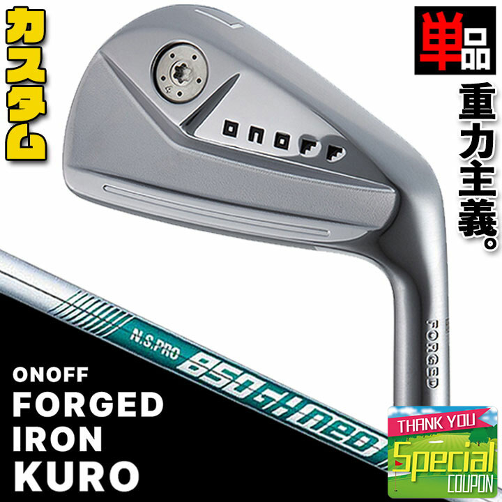 ONOFF　オノフフォージドアイアン　NS-R　6本セット オノフ フォージドアイアン クロ／ONOFF FORGED IRON KURO