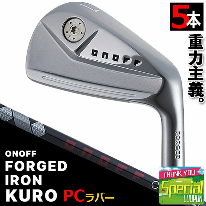 楽天市場】ONOFF FORGED IRON KURO オノフ フォージド アイアン