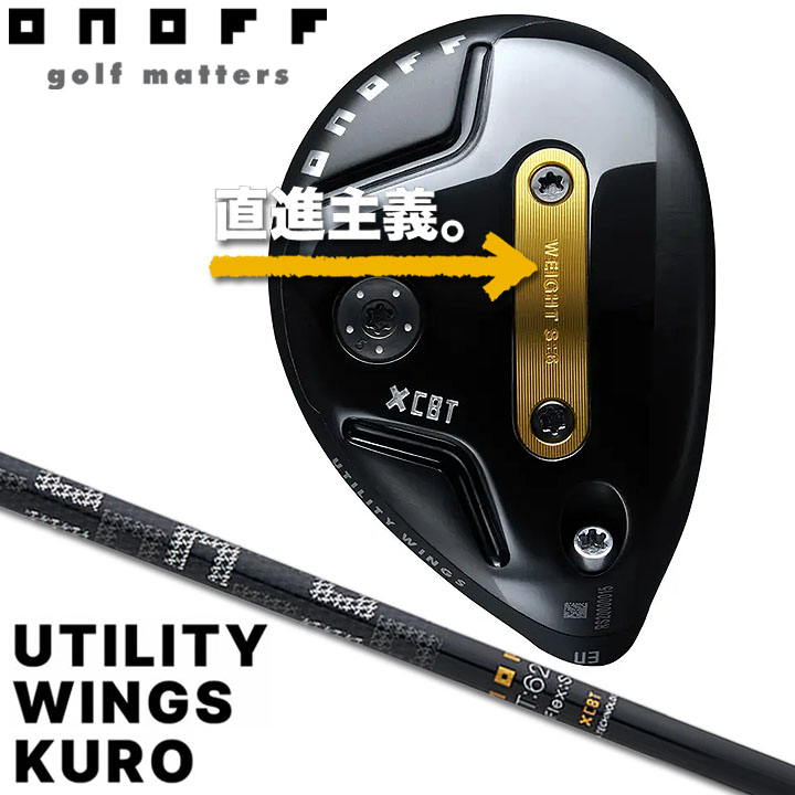 2026 ONOFF UTILITY WINGS KURO オノフ ユーティリティ ウィングス クロ 黒 U2 U3 U4 メンズクラブ CBT：626U KURO 標準シャフト オリジナルカーボンシャフト フレックス/S ONOFF GR グリップ SLEルール適合 [日本正規品] [2026年モデル] [グローブライド/GLOBERIDE]｜ジークゴルフ