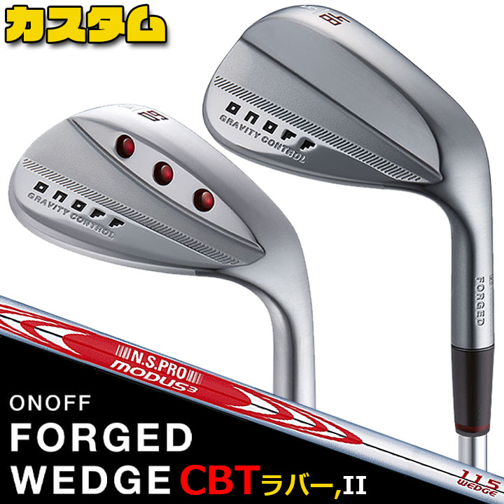 ウェイト・グリップ(カスタム) ONOFF FORGED WEDGE オノフ フォージド ウェッジ 48°/50°/52°/56°/58°/60° N.S.PRO MODUS3 WEDGE 115 スチールシャフト ウエイト調整グリップ CBTラバーグリップ [グローブライド] [GLOBERIDE] [2024年モデル] [送料無料]