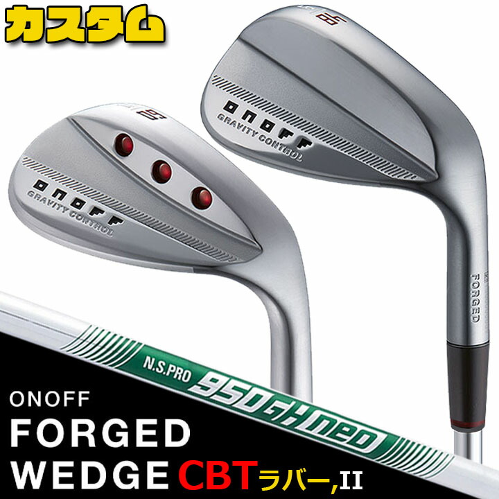 ウェイト・グリップ(カスタム) ONOFF FORGED WEDGE オノフ フォージド ウェッジ 48°/50°/52°/56°/58°/60° N.S.PRO 950GH neo スチールシャフト ウエイト調整グリップ CBTラバーグリップ [グローブライド] [GLOBERIDE] [2024年モデル] [送料無料]