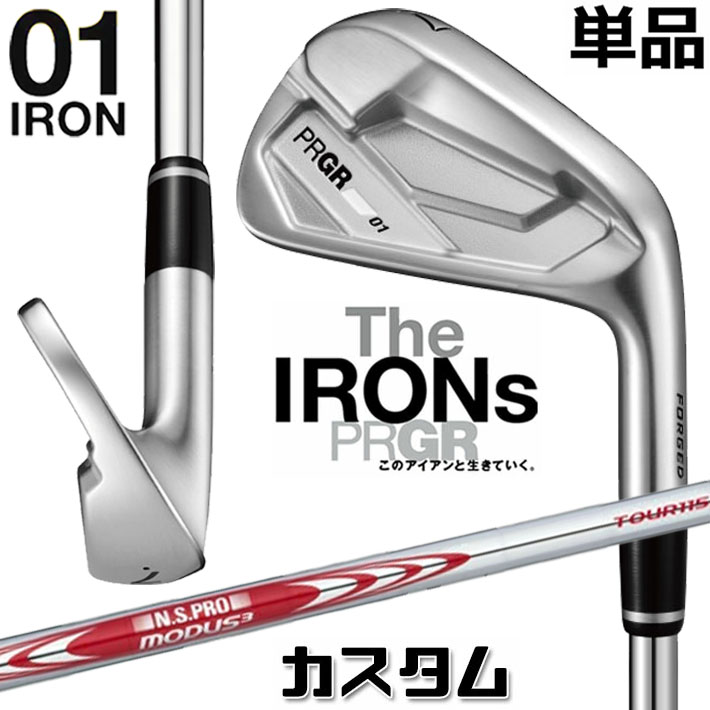 メーカーカスタム プロギア 01 アイアン 2026 単品アイアン 右用 N.S.PRO MODUS3 TOUR 115 スチールシャフト PRGRメーカー正規カスタム 受注生産|ジークゴルフ