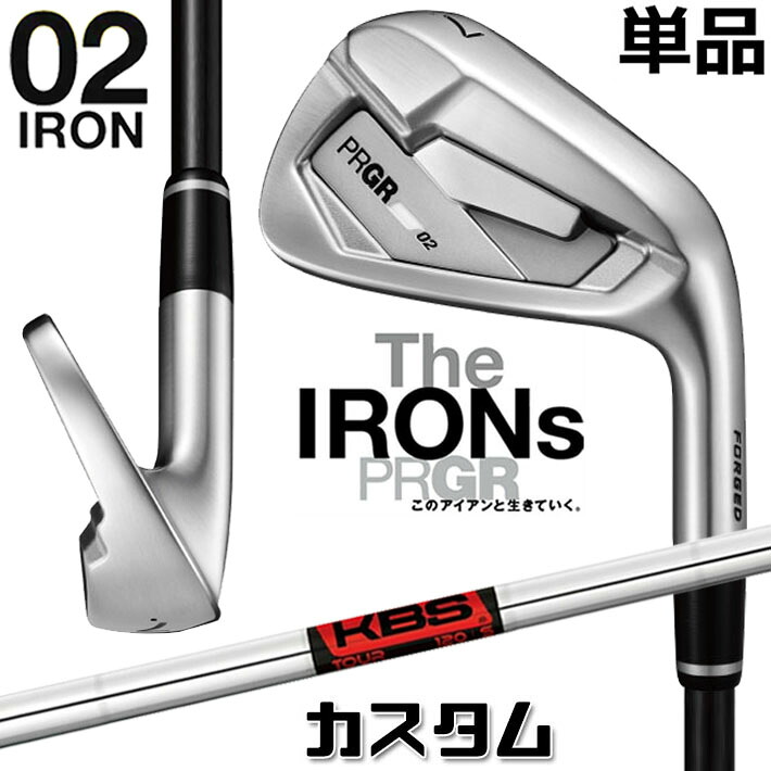 メーカーカスタム プロギア 02 アイアン 2026 単品アイアン 右用 KBS TOUR スチールシャフト PRGRメーカー正規カスタム 受注生産｜ジークゴルフ