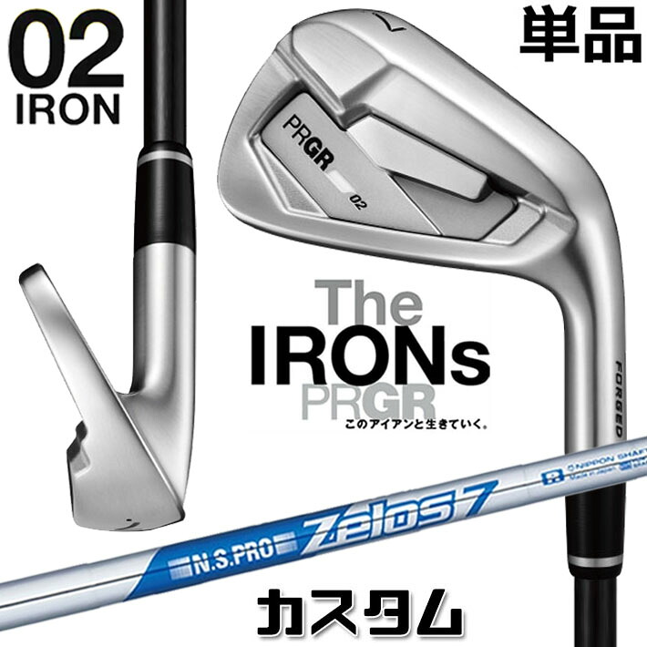 メーカーカスタム プロギア 02 アイアン 2026 単品アイアン 右用 N.S.PRO ZELOS 7 スチールシャフト PRGRメーカー正規カスタム 受注生産|ジークゴルフ