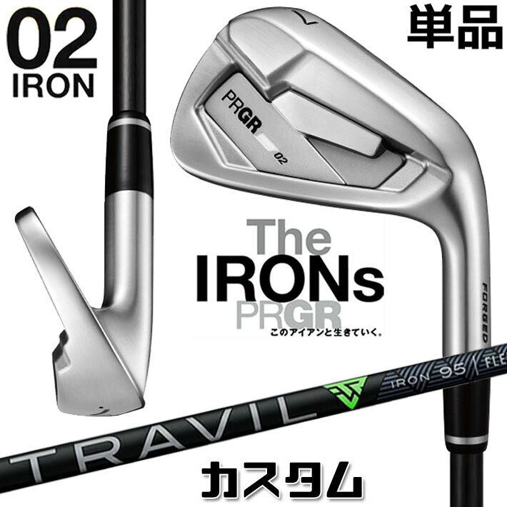 メーカーカスタム プロギア 02 アイアン 2026 単品アイアン 右用 TRAVIL IRON カーボンシャフト PRGRメーカー正規カスタム 受注生産｜ジークゴルフ 21,199円