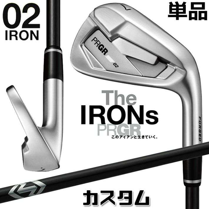 メーカーカスタム プロギア 02 アイアン 2026 単品アイアン 右用 RAUNE IRON i105 カーボンシャフト PRGRメーカー正規カスタム 受注生産｜ジークゴルフ