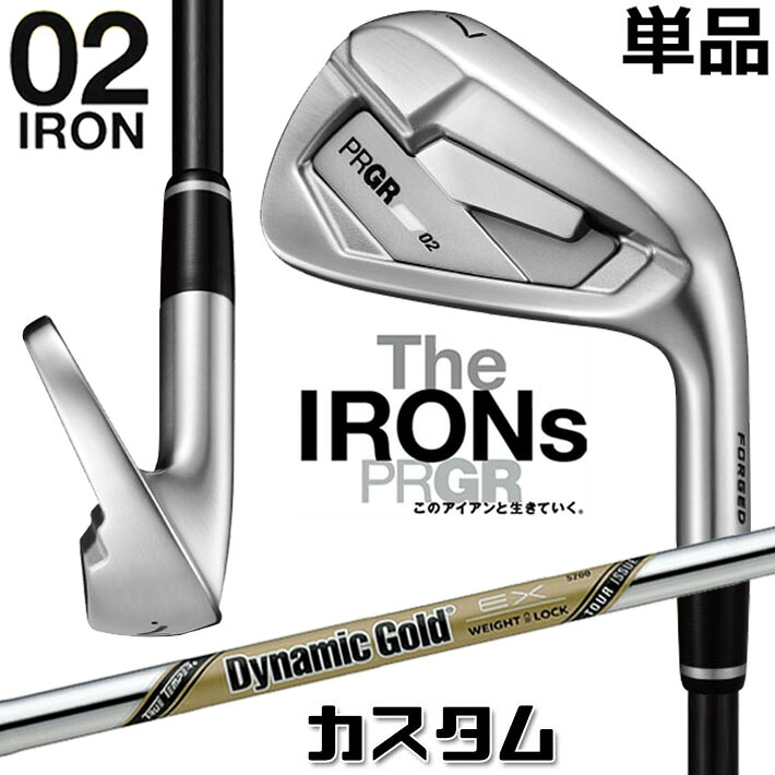 メーカーカスタム プロギア 02 アイアン 2026 単品アイアン 右用 Dynamic Gold EX TOUR ISSUE スチールシャフト PRGRメーカー正規カスタム 受注生産|ジークゴルフ