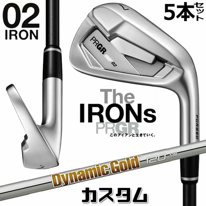 メーカーカスタム プロギア 02 アイアン 2026 アイアン 5本セット(#6-PW) 右用 Dynamic Gold 120 スチールシャフト PRGRメーカー正規カスタム 受注生産｜ジークゴルフ