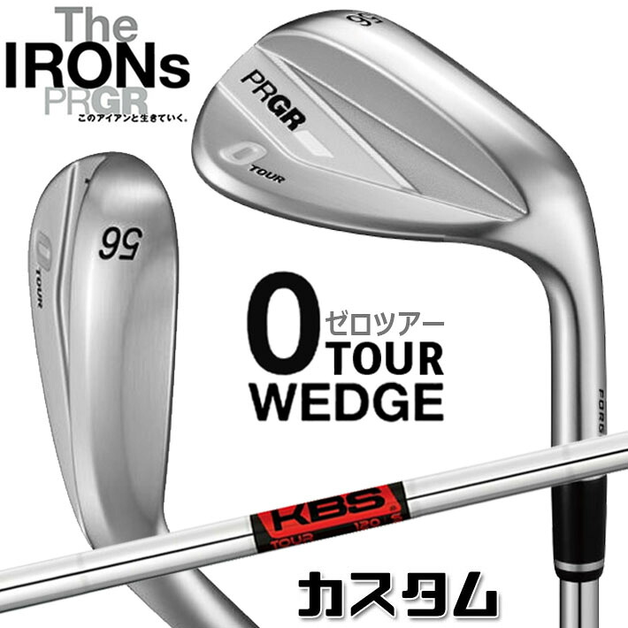 メーカーカスタム プロギア 0 TOUR WEDGE 2026 ツアー ウェッジ 右用 KBS TOUR スチールシャフト PRGRメーカー正規カスタム 受注生産｜ジークゴルフ