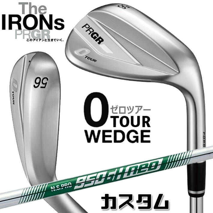 メーカーカスタム プロギア 0 TOUR WEDGE 2026 ツアー ウェッジ 右用 N.S.PRO 950GH neo スチールシャフト PRGRメーカー正規カスタム 受注生産｜ジークゴルフ