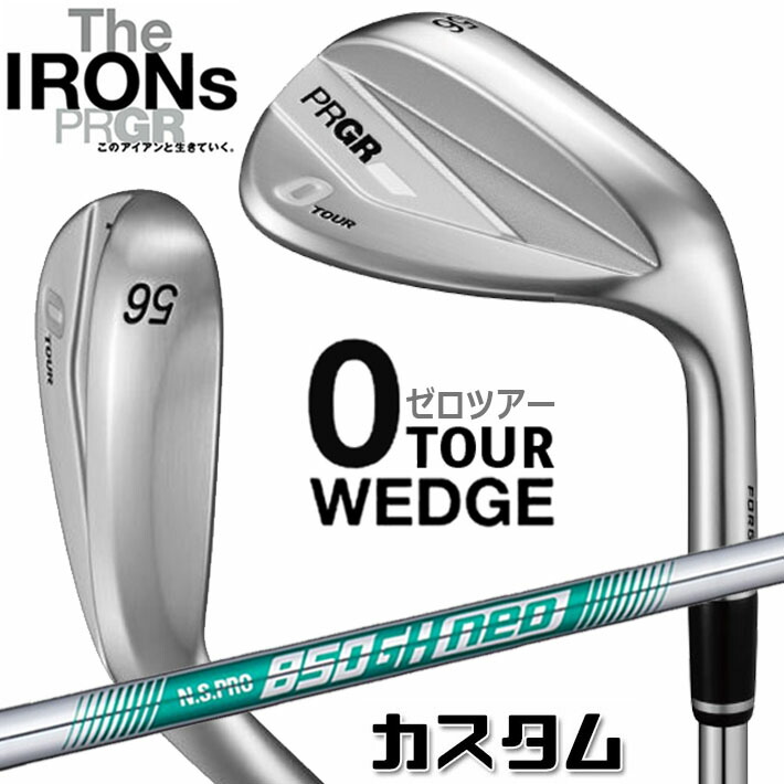 メーカーカスタム プロギア 0 TOUR WEDGE 2026 ツアー ウェッジ 右用 N.S.PRO 850GH neo スチールシャフト PRGRメーカー正規カスタム 受注生産