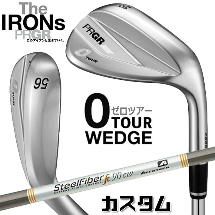 メーカーカスタム プロギア 0 TOUR WEDGE 2026 ツアー ウェッジ 右用 STEEL FIBER FC シャフト PRGRメーカー正規カスタム 受注生産｜ジークゴルフ