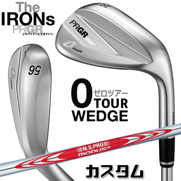 メーカーカスタム プロギア 0 TOUR WEDGE 2026 ツアー ウェッジ 右用 N.S.PRO MODUS3 TOUR 120 スチールシャフト PRGRメーカー正規カスタム 受注生産｜ジークゴルフ 15,629円