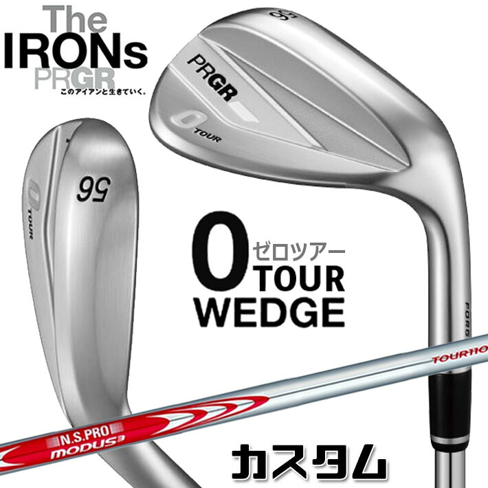 メーカーカスタム プロギア 0 TOUR WEDGE 2026 ツアー ウェッジ 右用 N.S.PRO MODUS3 TOUR 110 スチールシャフト PRGRメーカー正規カスタム 受注生産