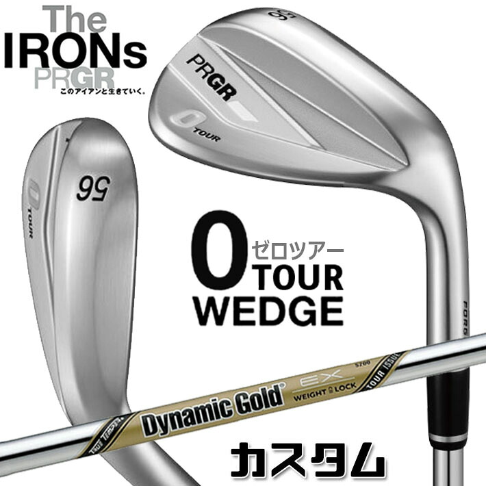 メーカーカスタム プロギア 0 TOUR WEDGE 2026 ツアー ウェッジ 右用 Dynamic Gold EX TOUR ISSUE スチールシャフト PRGRメーカー正規カスタム 受注生産｜ジークゴルフ
