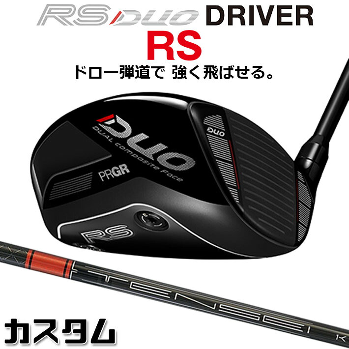 メーカーカスタム プロギア RS DUO RS ドライバー 2026 TENSEI PRO ORANGE 1K カーボンシャフト 【 2026年モデル 】 PRGR アールエス デュオ カスタムクラブ｜ジークゴルフ