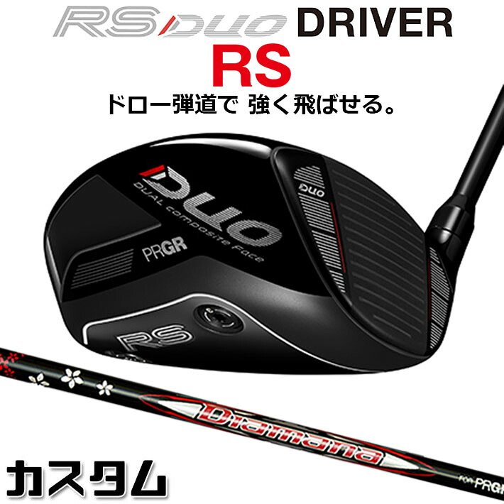 メーカーカスタム プロギア RS DUO RS ドライバー 2026 Diamana for PRGR カーボンシャフト 【 2026年モデル 】 PRGR アールエス デュオ カスタムクラブ｜ジークゴルフ