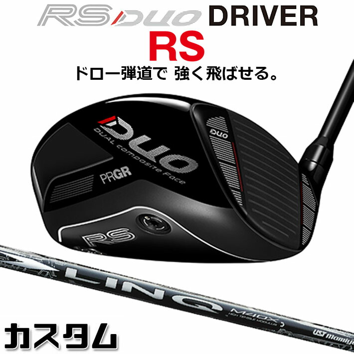 メーカーカスタム プロギア RS DUO RS ドライバー 2026 LIN-Q WHITE EX カーボンシャフト 【 2026年モデル 】 PRGR アールエス デュオ カスタムクラブ｜ジークゴルフ