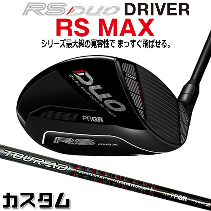 メーカーカスタム プロギア RS DUO RS MAXドライバー 2026 TOUR AD for PRGR カーボンシャフト 【 2026年モデル 】 PRGR アールエス デュオ カスタムクラブ｜ジークゴルフ