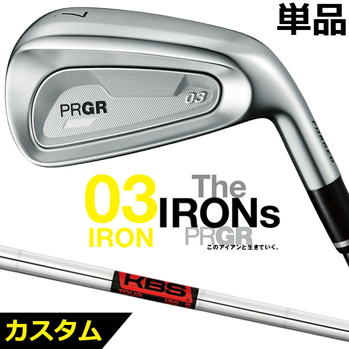 メーカーカスタムクラブ プロギア 03 アイアン 2025 単品アイアン 右用 KBS TOUR スチールシャフト PRGR｜ジークゴルフ