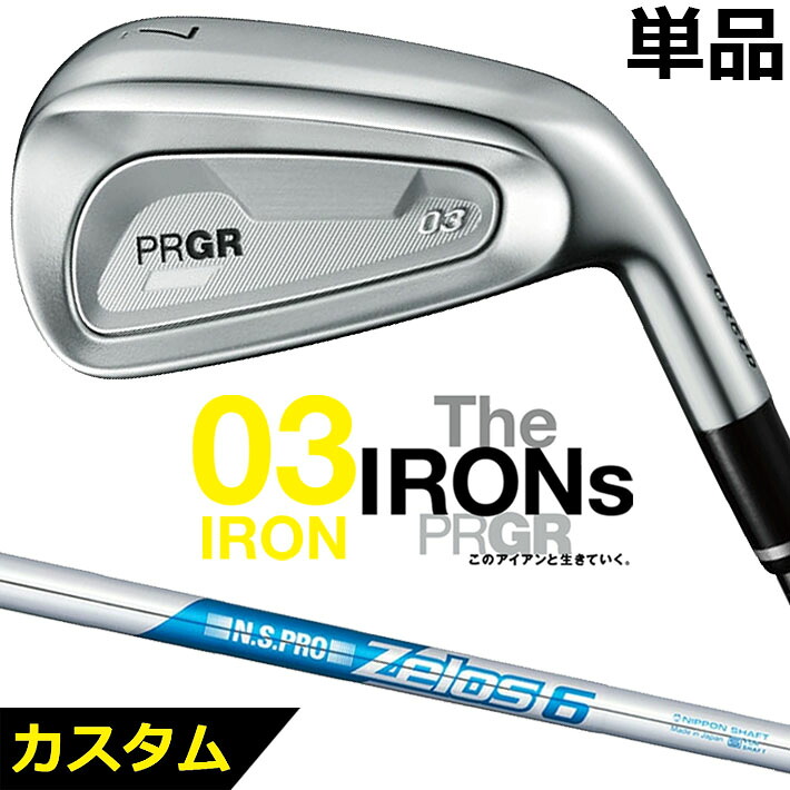 メーカーカスタムクラブ プロギア 03 アイアン 2025 単品アイアン 右用 N.S.PRO ZELOS 6 スチールシャフト PRGR|ジークゴルフ