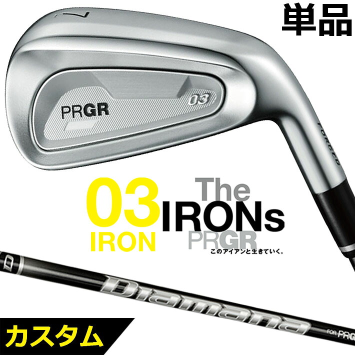 メーカーカスタムクラブ プロギア 03 アイアン 2025 単品アイアン 右用 Diamana M FOR PRGR for PRGR カーボンシャフト PRGR